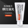 花印男士透亮赋活洁面乳130g深澈清洁