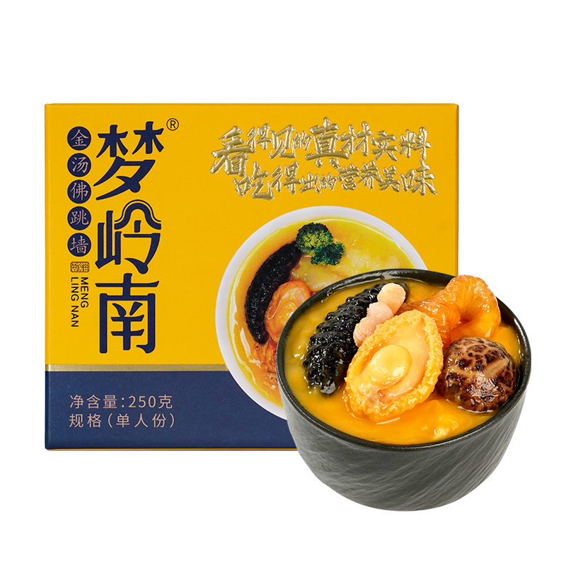 梦岭南正宗海参金汤佛跳墙 加热煮食刺参鲍鱼捞饭 礼盒装250g*8盒 正品官方旗舰店 海味海鲜大盘菜