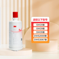 3M(3M)厨下式家用直饮净水器新智能SW29型净水机 原装替换滤芯(SW20/26/29通用)
