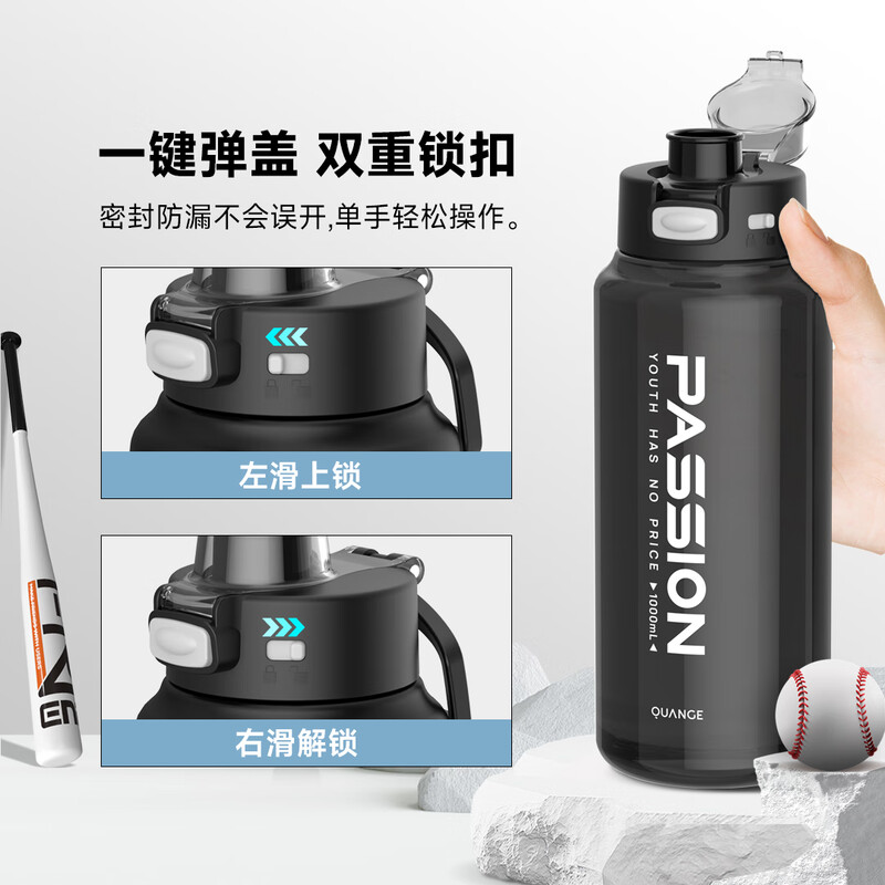 全格 外出便携大容量塑料杯 1000ml TR108-1000黑白高清大图