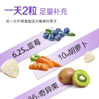 宝宝树Genius Key蓝莓叶黄素酯糖果