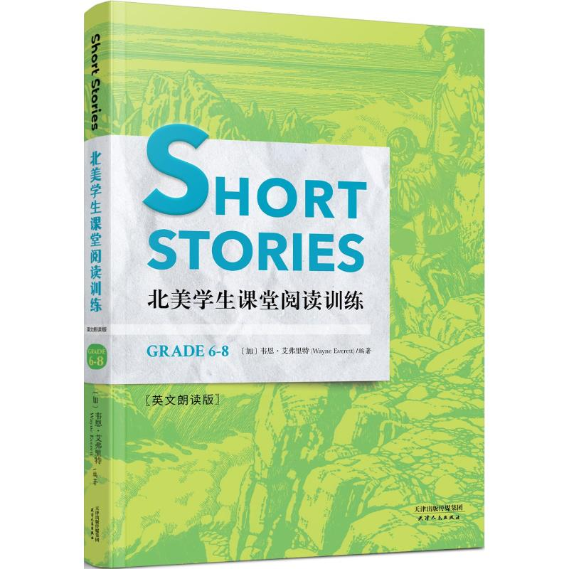 正版新书】SHORT STORIES北美学生课堂阅读训练(Grade6-8英文朗读