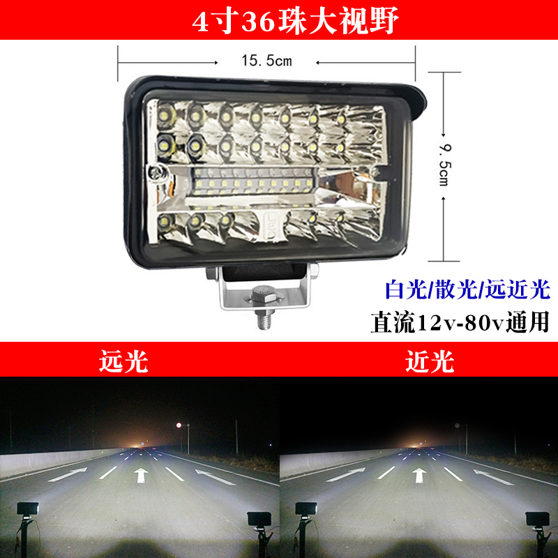 [补贴10%]led射灯12v24伏强光超亮货车用改装大灯倒车灯汽车灯泡散光远近