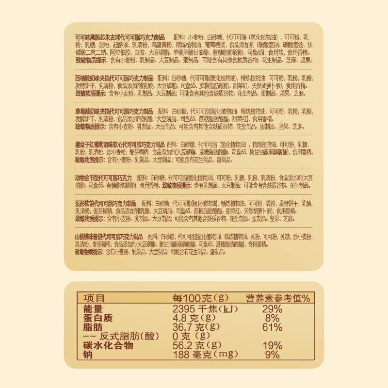 奇欧比混合味皇冠巧伯礼桶435g
