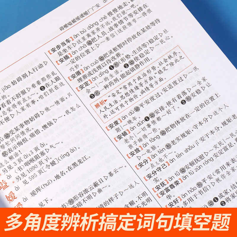 [正版]辞书学生现代汉语实用词典字典 小学生成语词典初中高中生汉语辞典语文工具书大全2022年字典多功能通用高清大图