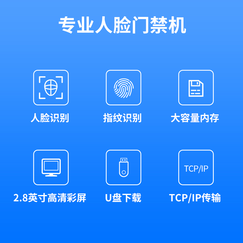 中控智慧 ZKTECO IFACE3 面部考勤门禁一体机