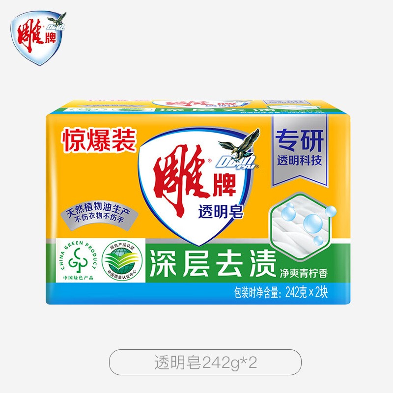 雕牌 大块装肥皂 深层洁净轻松去污易漂易清 透明皂242g×2块高清大图