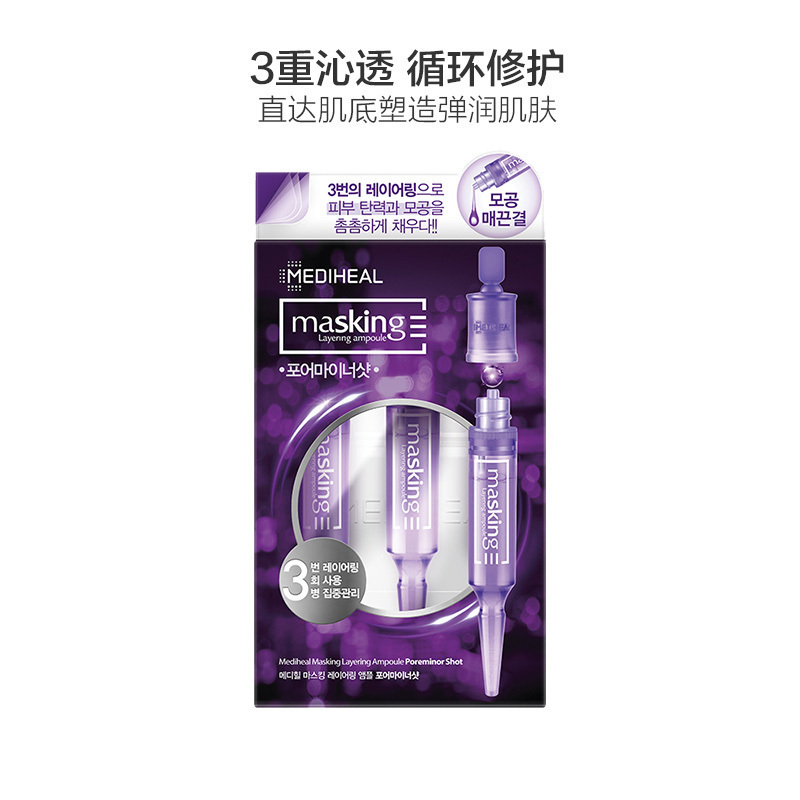 Mediheal 美迪惠尔 三重奏焕颜紧致提拉 安瓶 3瓶/盒 光滑肌肤 可莱丝