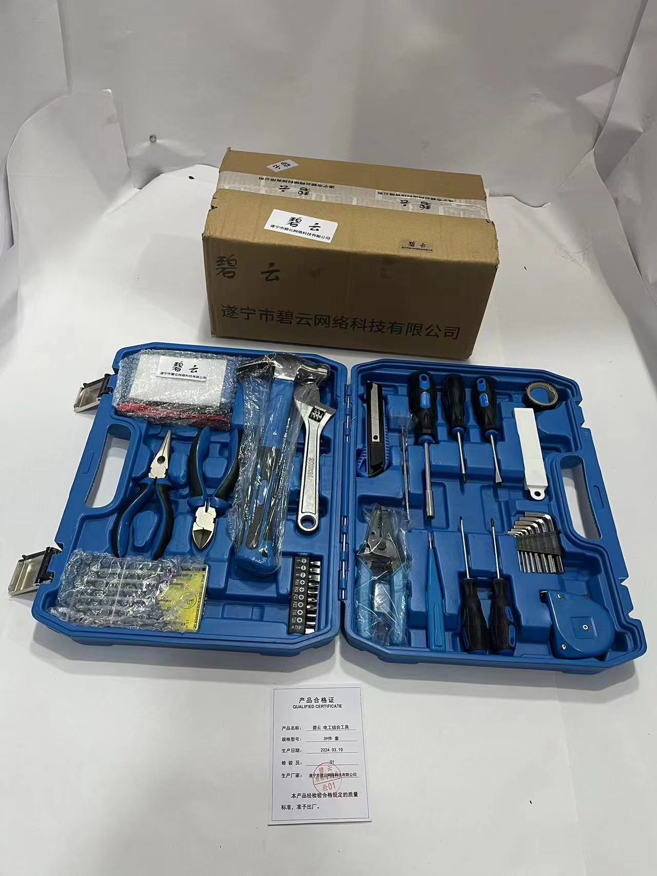 碧云 电工组合工具 39件 套高清大图