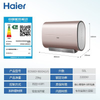 海尔 酷享系列 EC5003-BOOK(U1) 50升电热水器 超薄双胆扁桶3300W瞬热镁棒免更换智能云杀菌