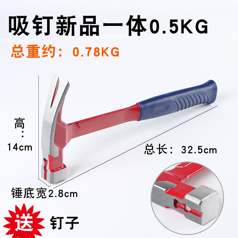迅众 多功能羊角锤家用锤子小榔头铁锤钉锤木工起锤拔钉子多功能电工专用手锤 一体包塑A款