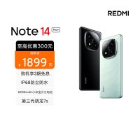 [手机]Redmi Note 14 Pro+ 镜瓷白 12GB内存+512GB存储