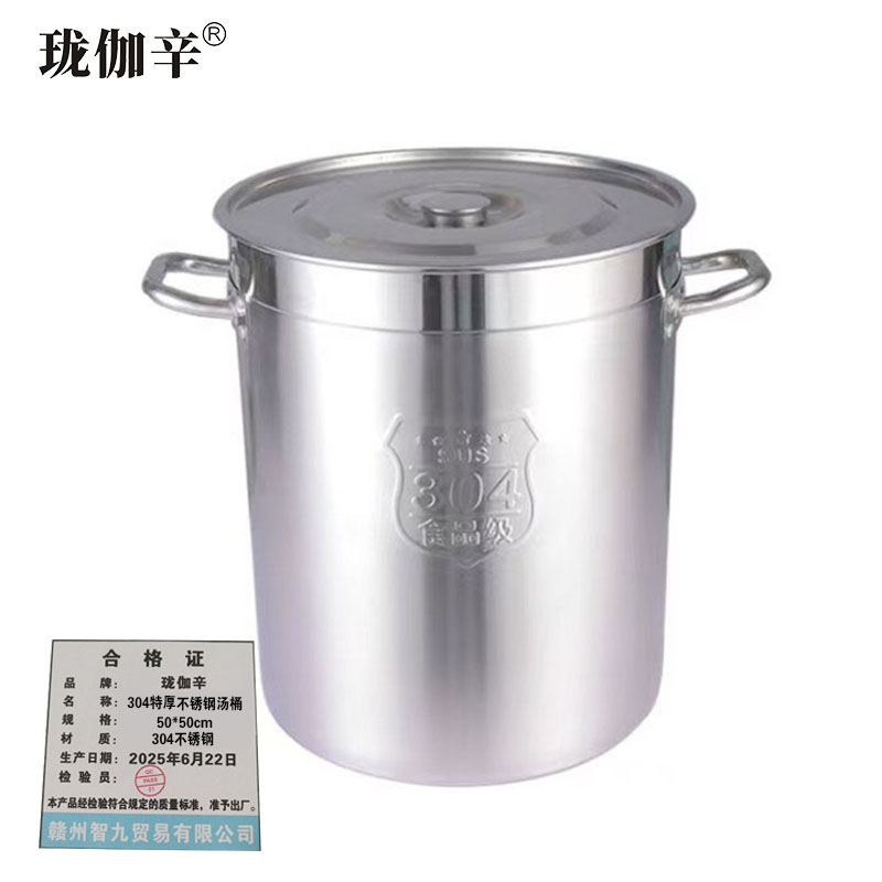 珑伽辛 304特厚不锈钢汤桶 50*50cm/个高清大图