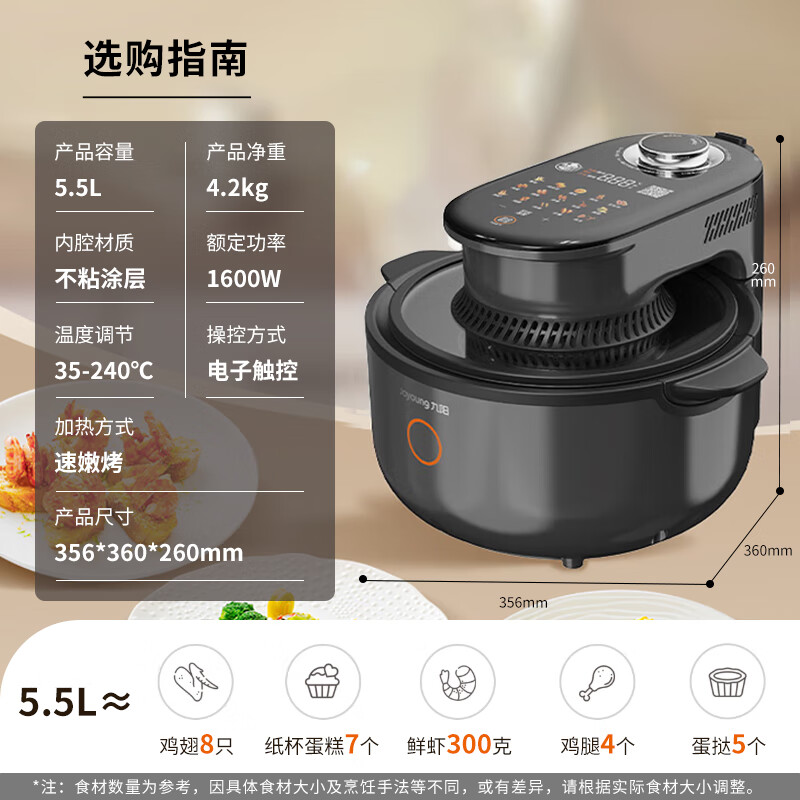 九阳空气炸锅JYZ-F33 Pro 3300W大功率立体热风循环多功能家用厨房小家电低油脂健康烹饪神器