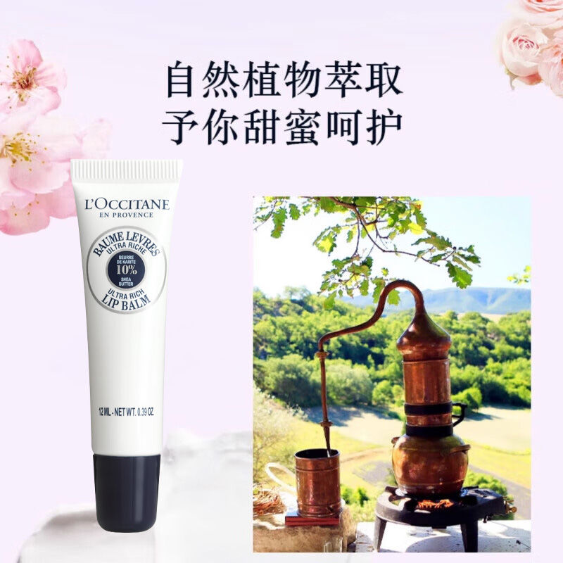 欧舒丹润唇膏细腻丝滑滋润柔护保湿醇厚小巧玲珑乳木果款12ml高清大图