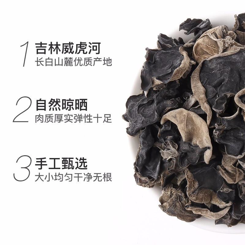 沃隆企业定制燕之坊 木耳 150g/袋