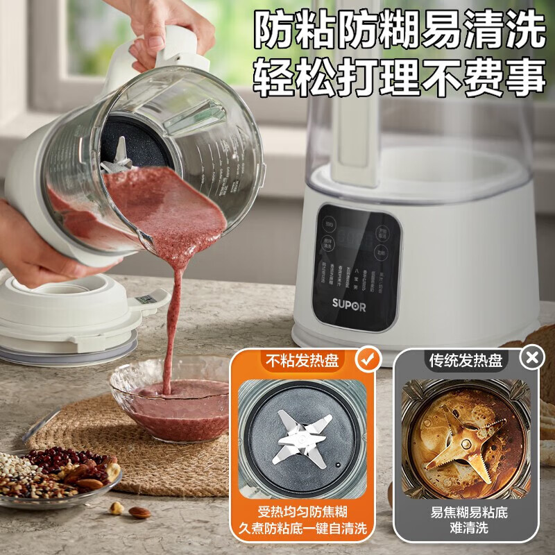 苏泊尔SUPOR降噪破壁机搅拌机高清大图