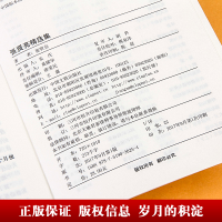 醉染图书张贤亮精选集 绿化树 男人的一半是女人9787519030254