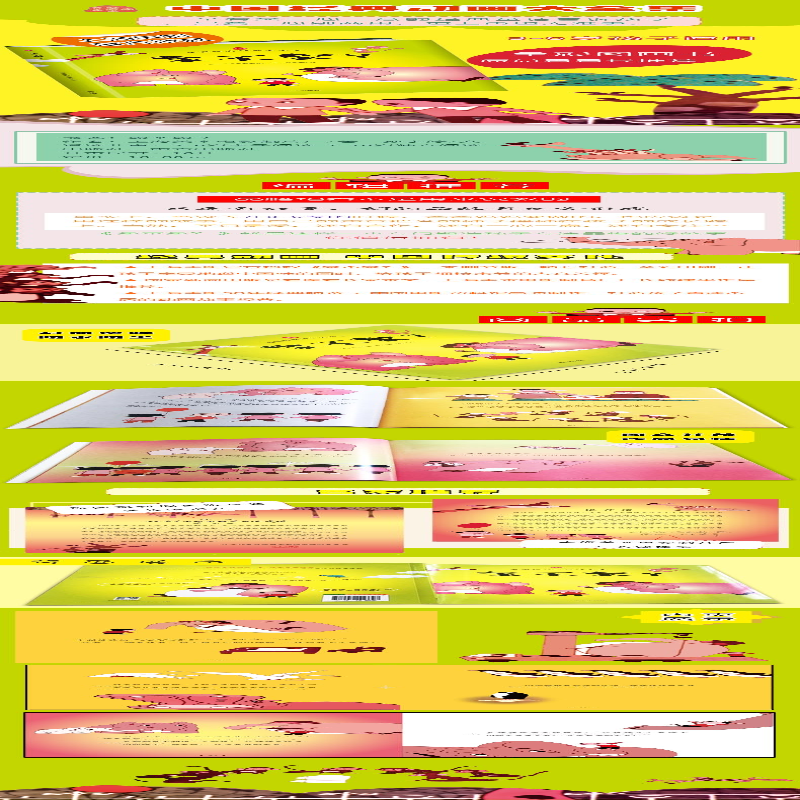 [M]象不象?-9787550116627高清大图