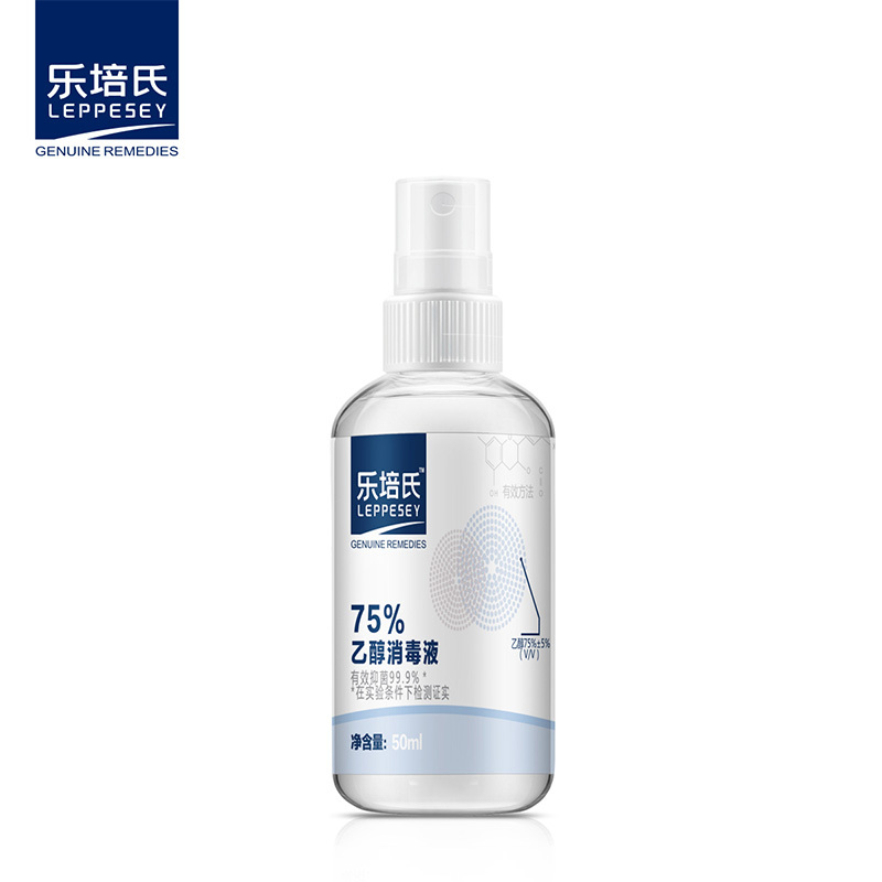 子初·乐培氏 酒精±75% 消毒液家居用皮肤消毒酒精50ml/瓶