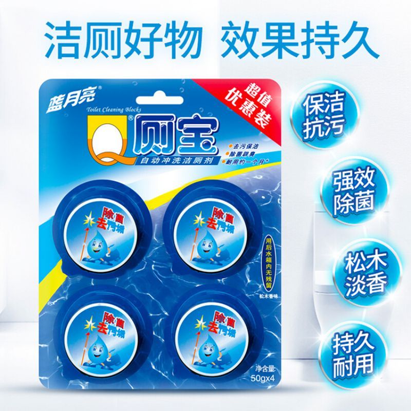 蓝月亮Q厕宝50g*12块洁厕灵洁厕球蓝泡泡马桶水箱自动清洁剂 除臭神器高清大图