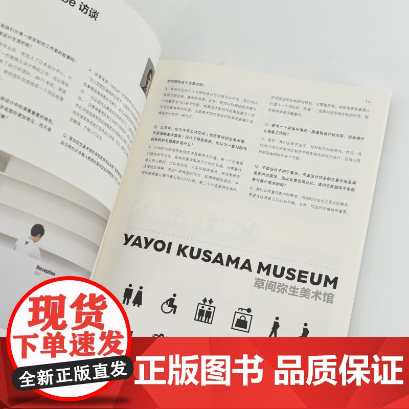 形式感 图标设计经典案例解析 三度出版有限公司 编著 艺术设计高清大图