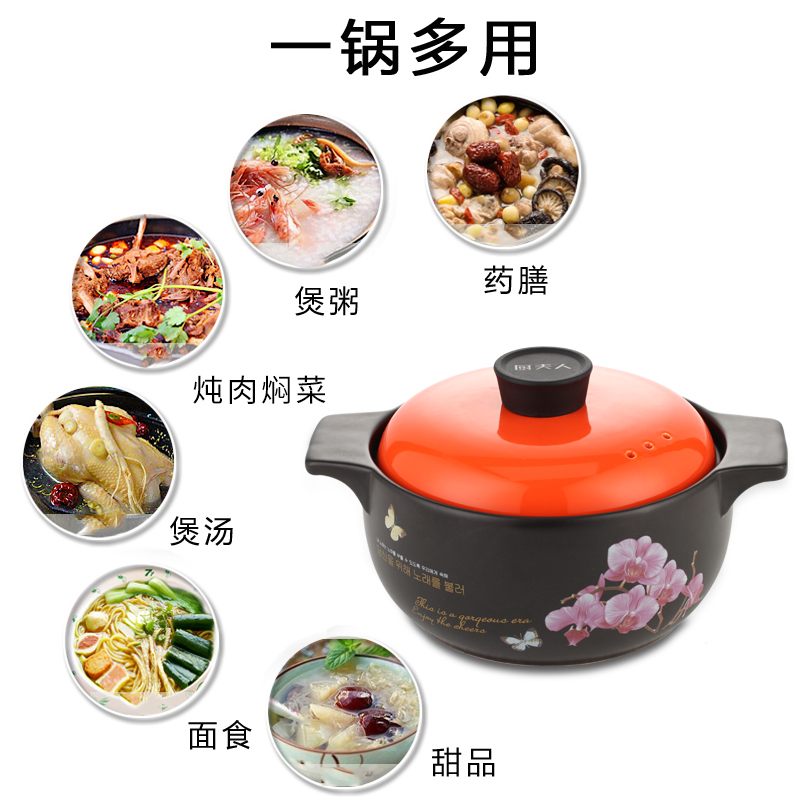 厨夫人 CFR-291C 砂锅煲汤明火耐高温陶瓷炖锅汤煲汤锅粥煲石锅养生煲2.5L 兰花