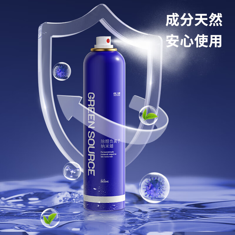 绿之源(GREEN SOURCE) 除醛负离子纳米蜡500ml Z-6584