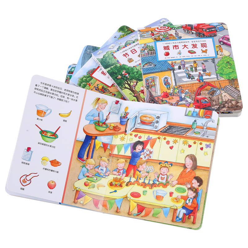 [共6册智能点读]1-4岁幼儿专注力培养游戏书 [正版]1-4岁幼儿专注力培养游戏书(共6册智能点读) 动物车子大发现系高清大图