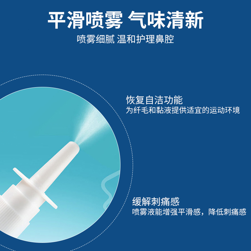 长泰鼻敏灵鼻腔喷雾器鼻塞鼻干急慢性鼻炎成人儿童抑菌型鼻腔喷剂