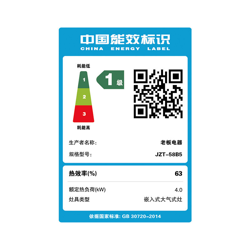 老板(ROBAM)4.2kW钢化玻璃面板嵌入式燃气灶JZT-58B5 (天然气)