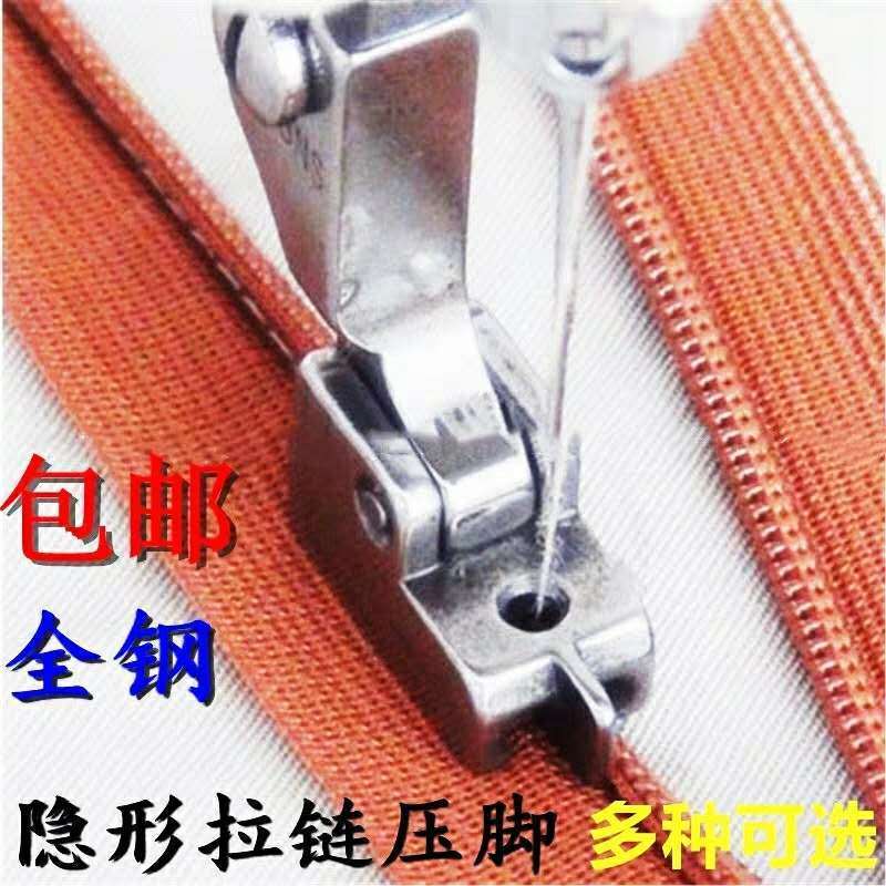 平车上装隐形拉链专用压脚神器S518NSL工业缝纫机配件全钢 S518NS(带止口)