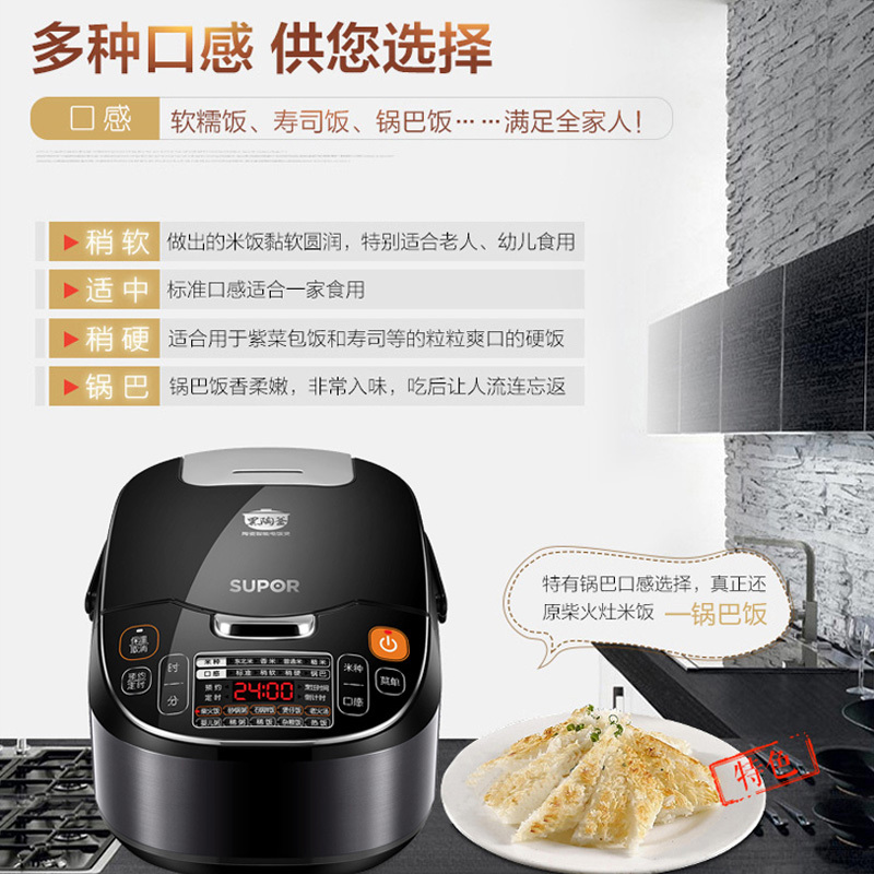 苏泊尔(SUPOR) CFXB30FC36-78 电饭煲 3L/升聚能黑陶釜 预约功能陶晶内胆立体式加热 2-4人多功能