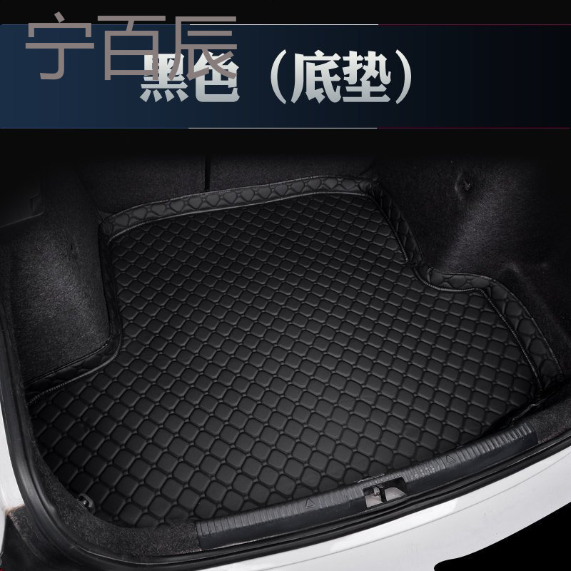 别克英朗阅朗GL6威朗凯越君威君越昂科威昂科拉专用汽车后备箱垫