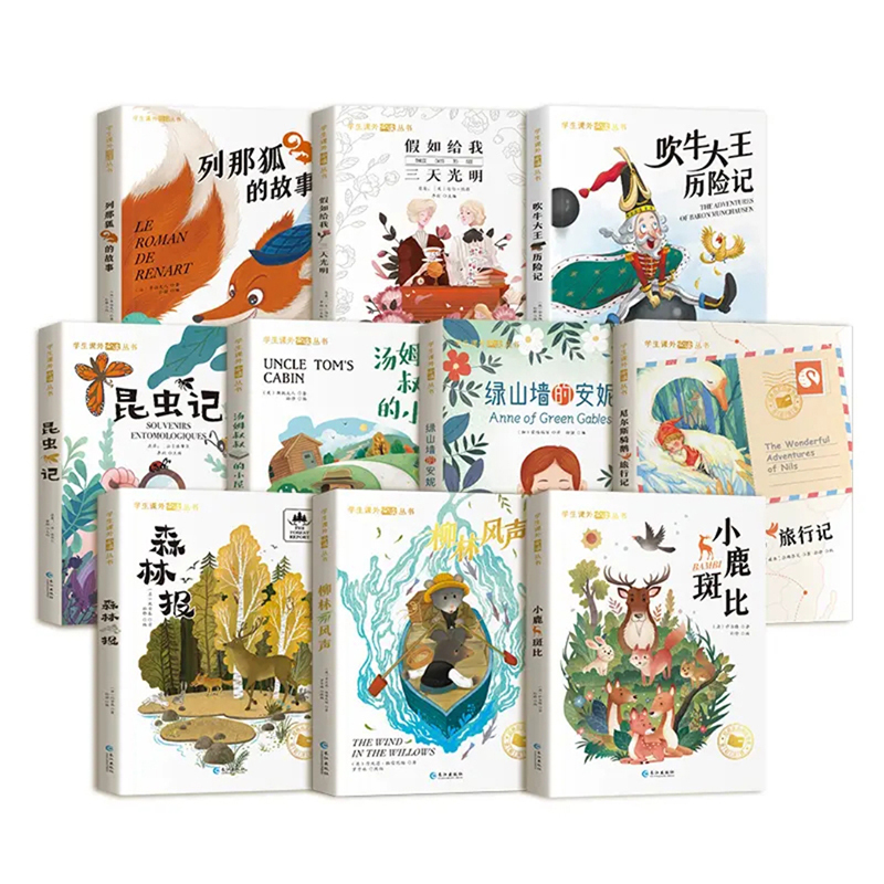 国际大奖小说全套第一辑[10册] [正版]唐诗三百首 国际获奖小说注音版 带拼音世界经典名著书目6-8-10-12岁小学