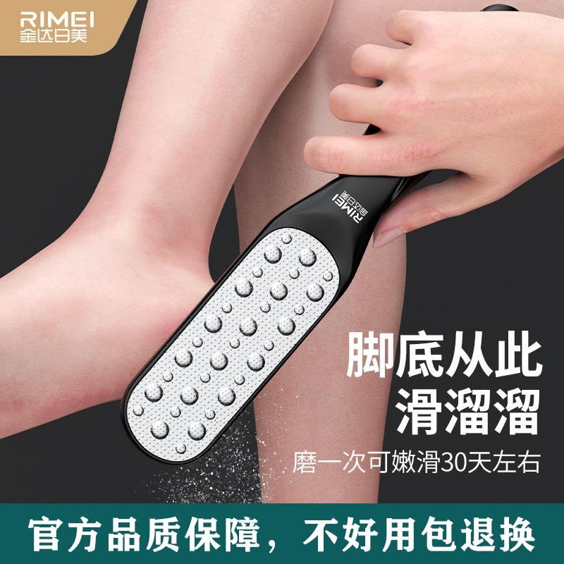 搓脚板修磨脚足部除死皮神器老茧双面刮脚底挫脚后跟皮刀家用8138P图片