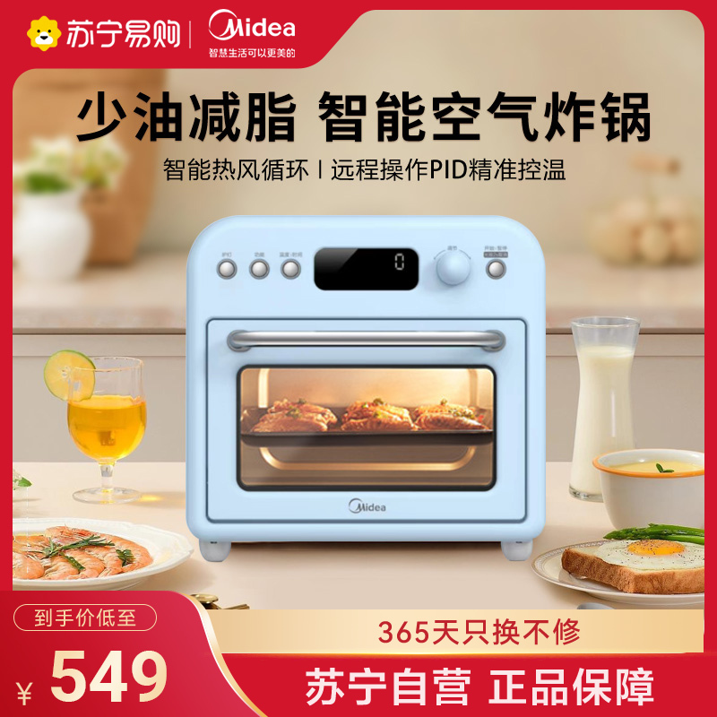 Midea/美的 PT1520W家用电烤箱min全自动智能空气炸烤箱专用烘焙