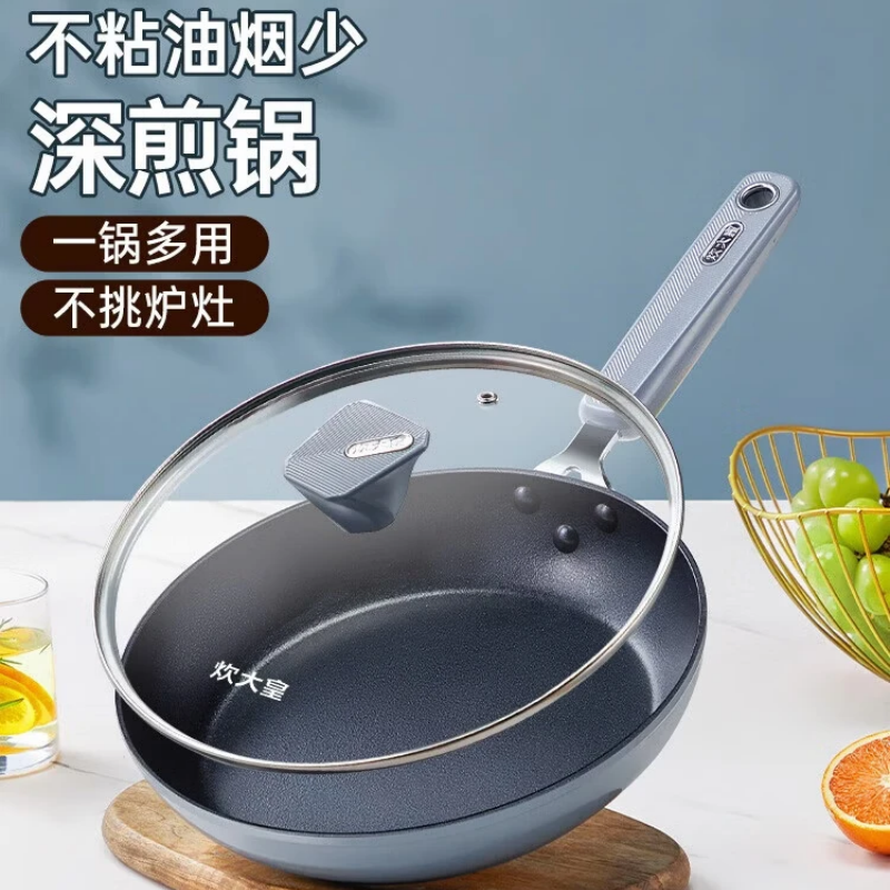 炊大皇谷里不粘煎锅26cm GL26JG