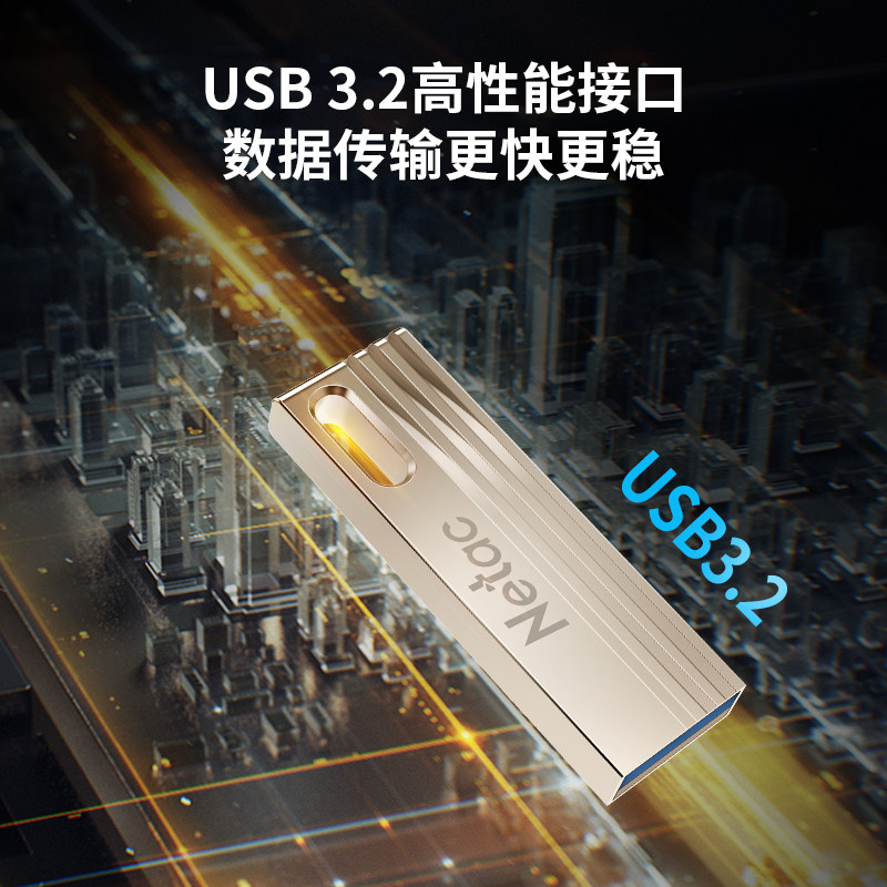 朗科(Netac) G729 64GB USB3.2接口 U盘 (计价单位:个)珍珠镍高清大图