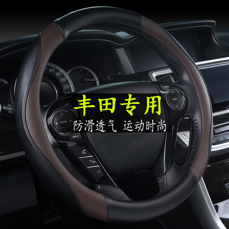 汽车防滑方向盘套丰田老款佳美2.4/2004/2005/04/05年款夏季把套