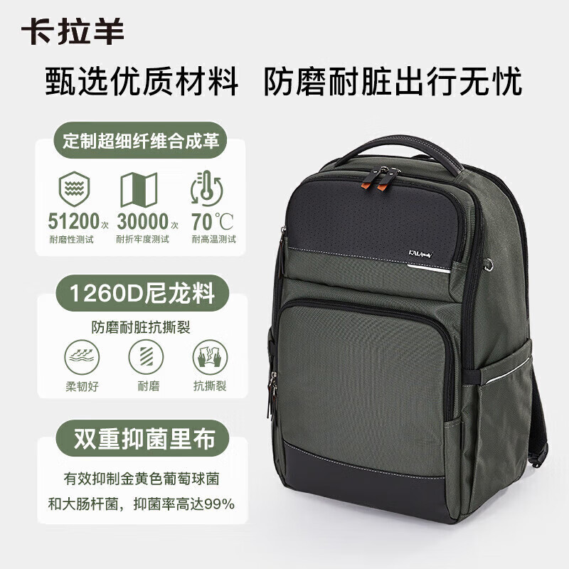 卡拉羊商务旅行防下坠减负大容量商务电脑双肩包CS5215曜石黑320*445*195mm28L
