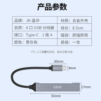 晶华Type-C分线器 USB3.0+2.0拓展坞HUB集线器扩展电脑笔记本转接头一拖四接口转换器延长线 黑色N613