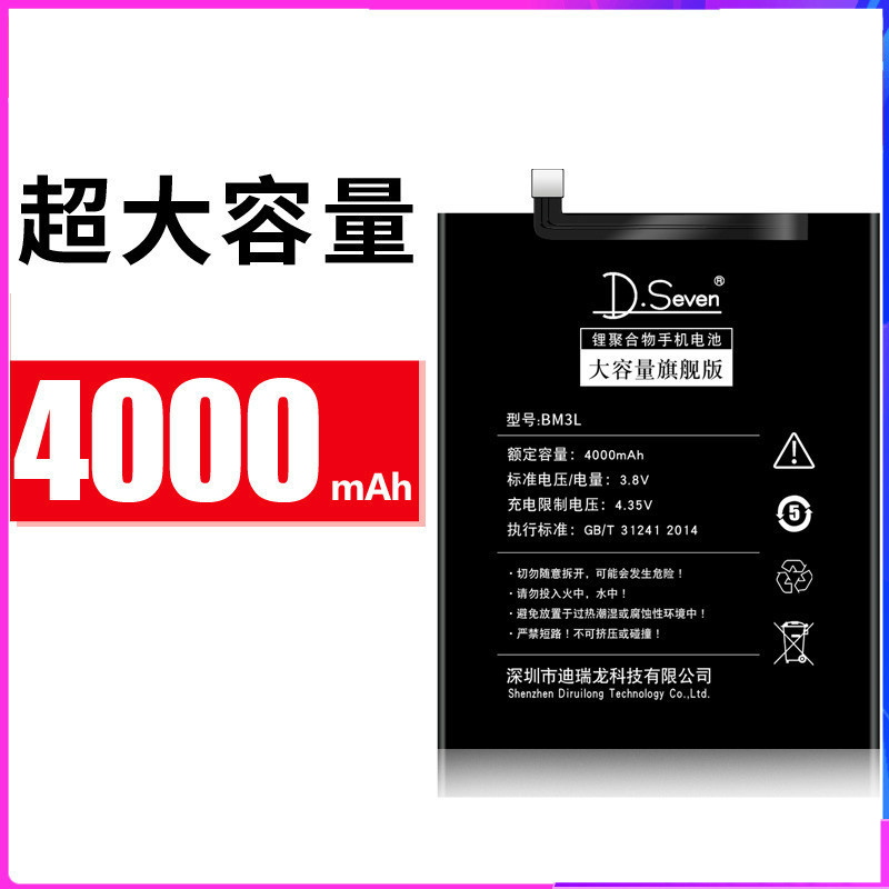 适配适用于小米9电池9se扩容4000毫安增强版BM3L大容量魔改BM3M手机电板九更换小米9se电池A97