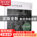 服装效果图表现(21世纪全国普通高等院校美术艺术设计专业十三五精品课程规划教材)