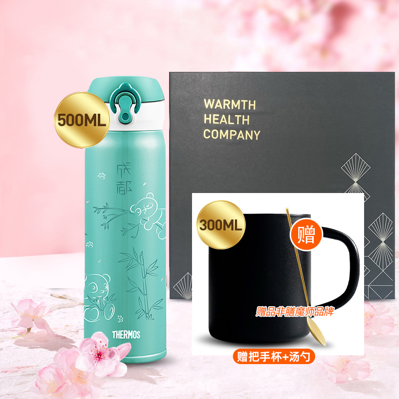 膳魔师成都城市保温杯黑色礼盒宝宝水杯礼物生日礼品礼盒高档团购