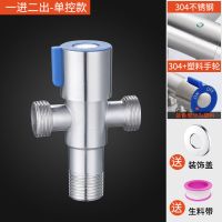 (一进二出单控] 三通角阀一进二出两用水龙头一分二不锈钢304分水阀双控带开关