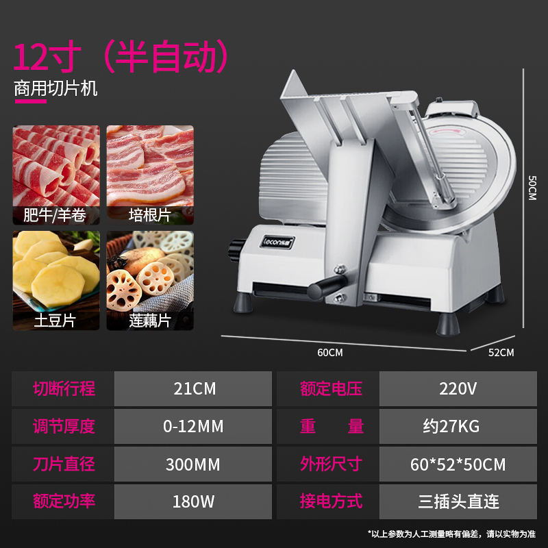 乐创切肉片机商用刨羊肉卷切片机商用全自动台式切肉机家用电动小型半自动肥牛卷切片机猪肉冻肉切片机商用高清大图