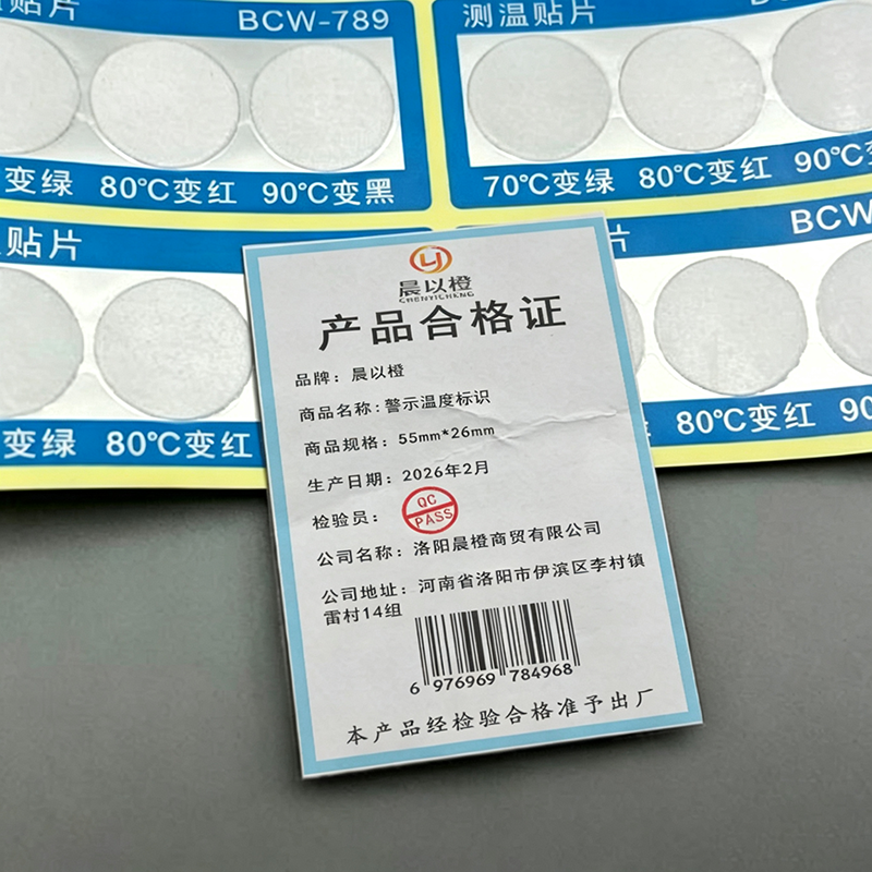 晨以橙 警示温度标识 55mm*26mm 张高清大图