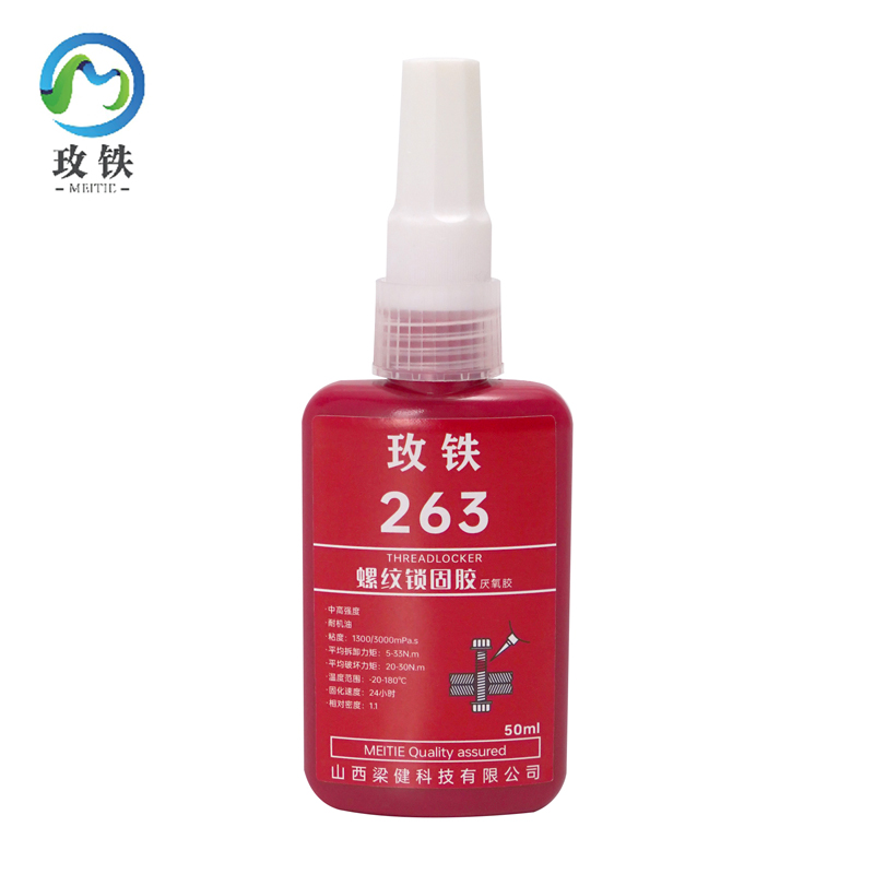 玫铁 螺纹锁固胶 263 瓶高清大图