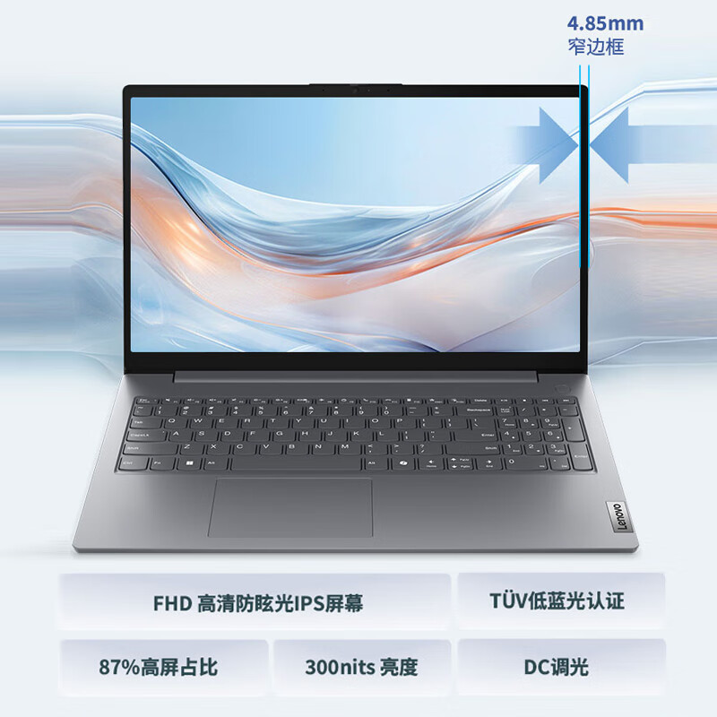 联想(Lenovo)扬天V15 15.6英寸轻薄笔记本电脑(i3-1315U 8G 512G Win11) 灰色 轻薄家用商务办公学习高清大图